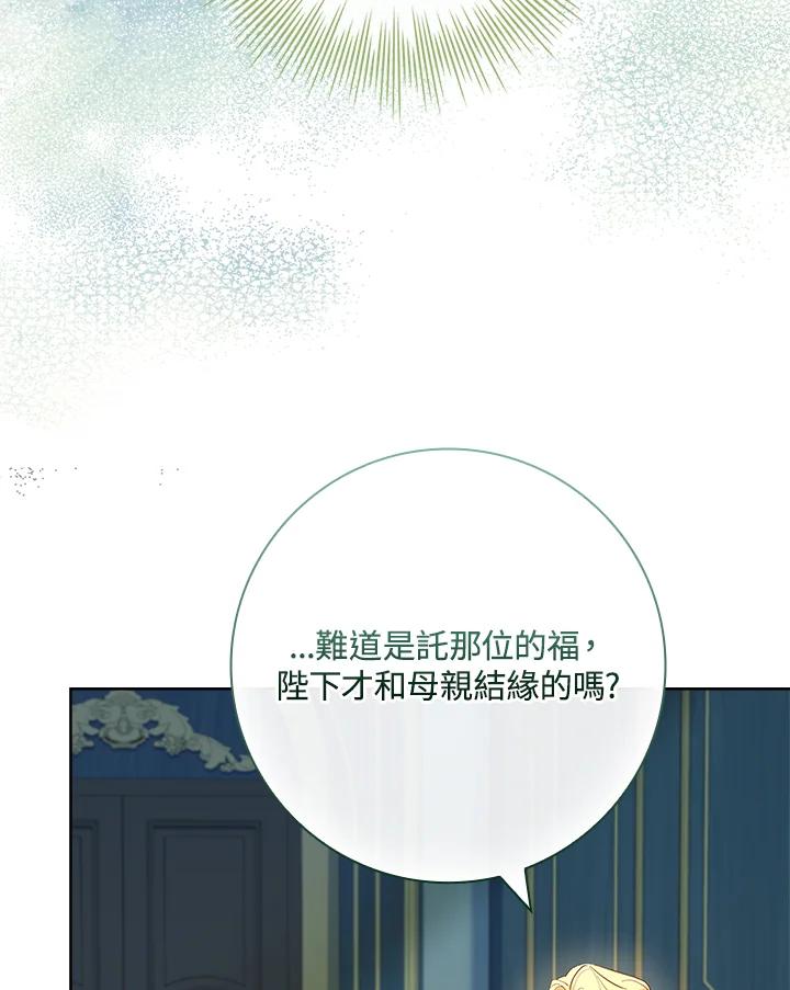 男主角喜欢的都可以 第45话 第124页