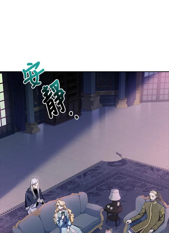 男主角喜欢的都可以 第45话 第96页