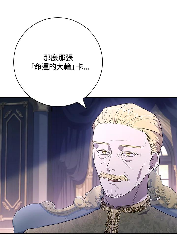 男主角喜欢的都可以 第45话 第107页