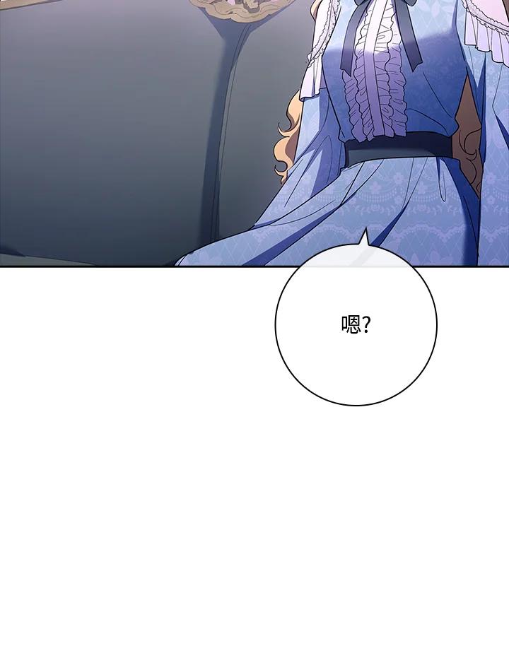 男主角喜欢的都可以 第45话 第92页
