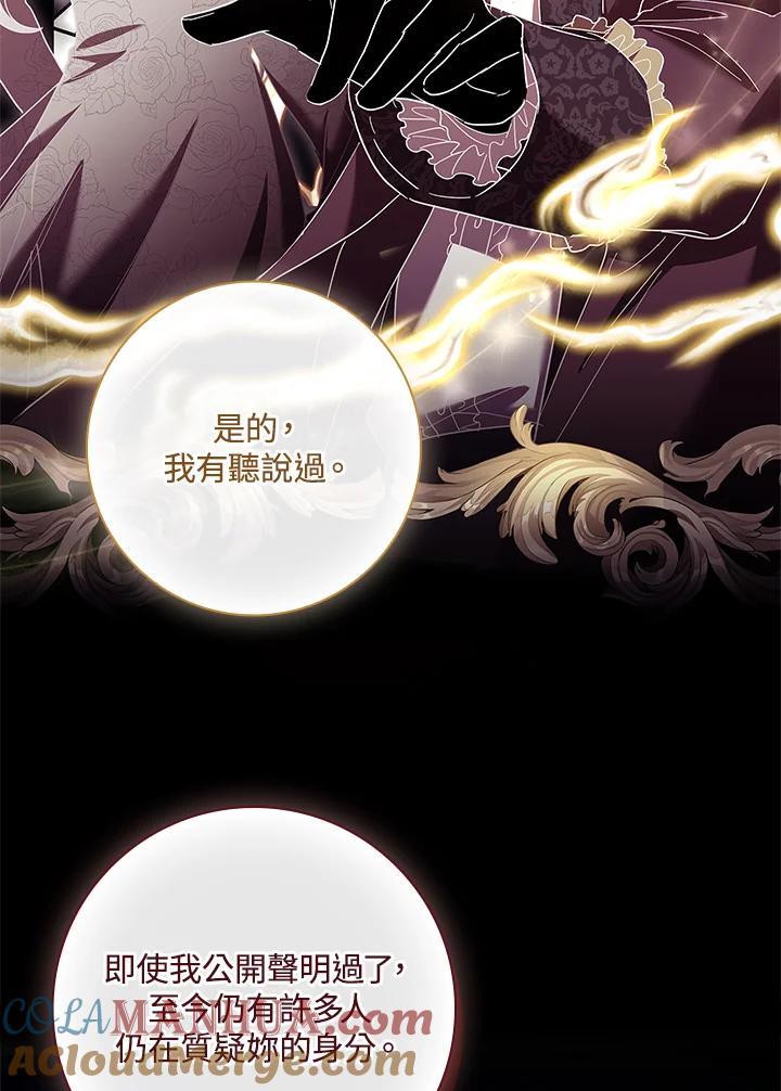 男主角喜欢的都可以 第45话 第29页