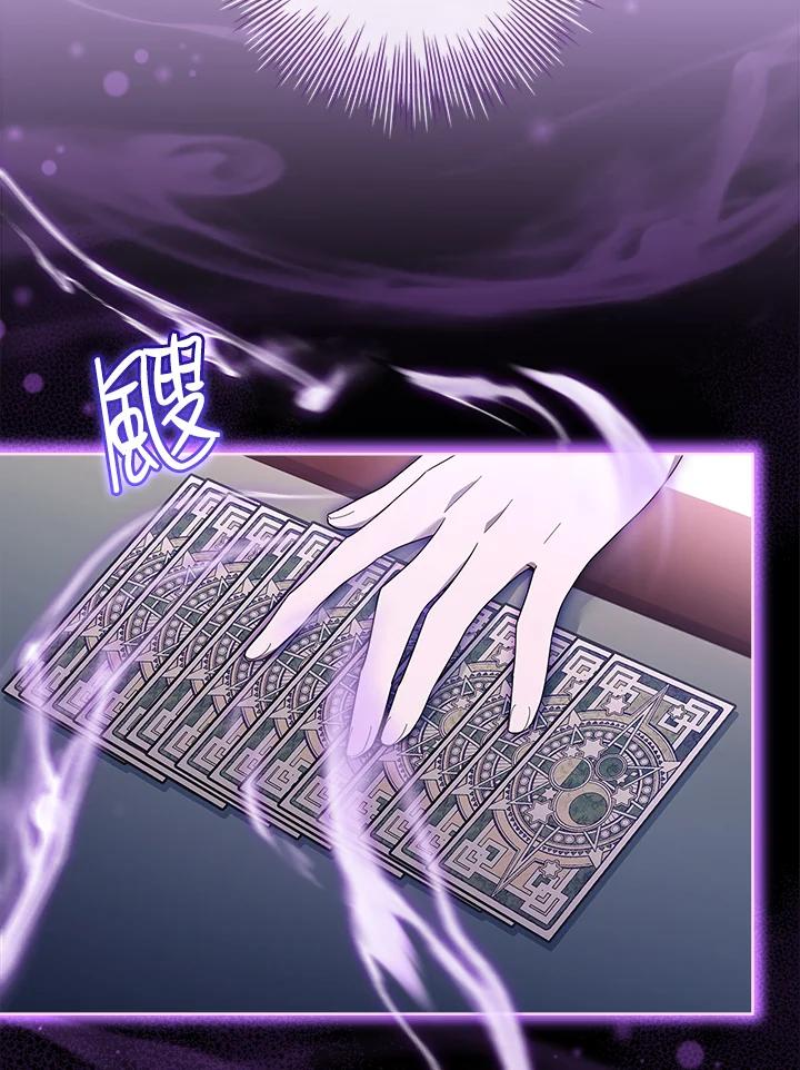 男主角喜欢的都可以 第45话 第59页
