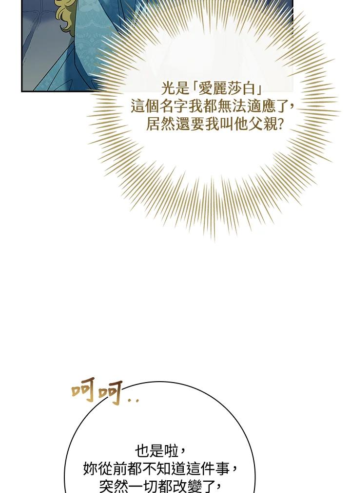 男主角喜欢的都可以 第45话 第22页