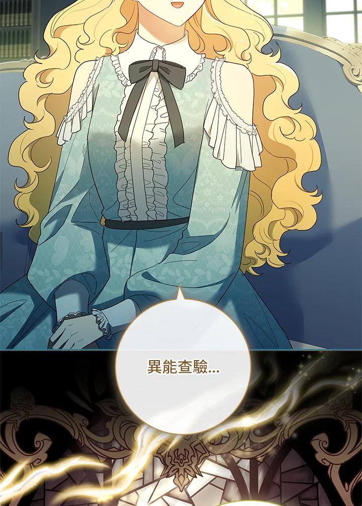 男主角喜欢的都可以 第45话 第27页