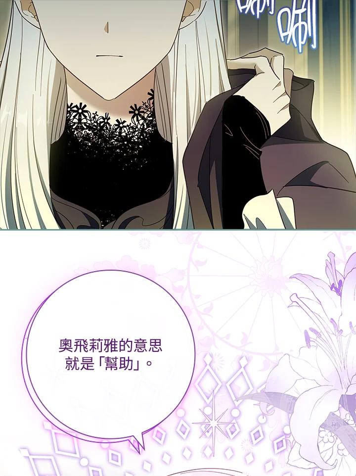 男主角喜欢的都可以 第45话 第54页
