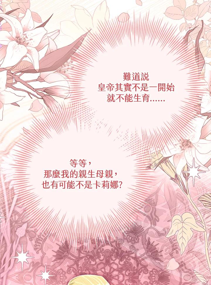 男主角喜欢的都可以 第45话 第38页