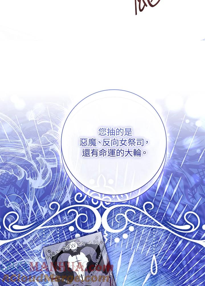 男主角喜欢的都可以 第45话 第73页
