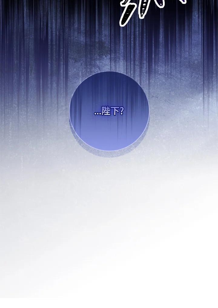 男主角喜欢的都可以 第45话 第132页
