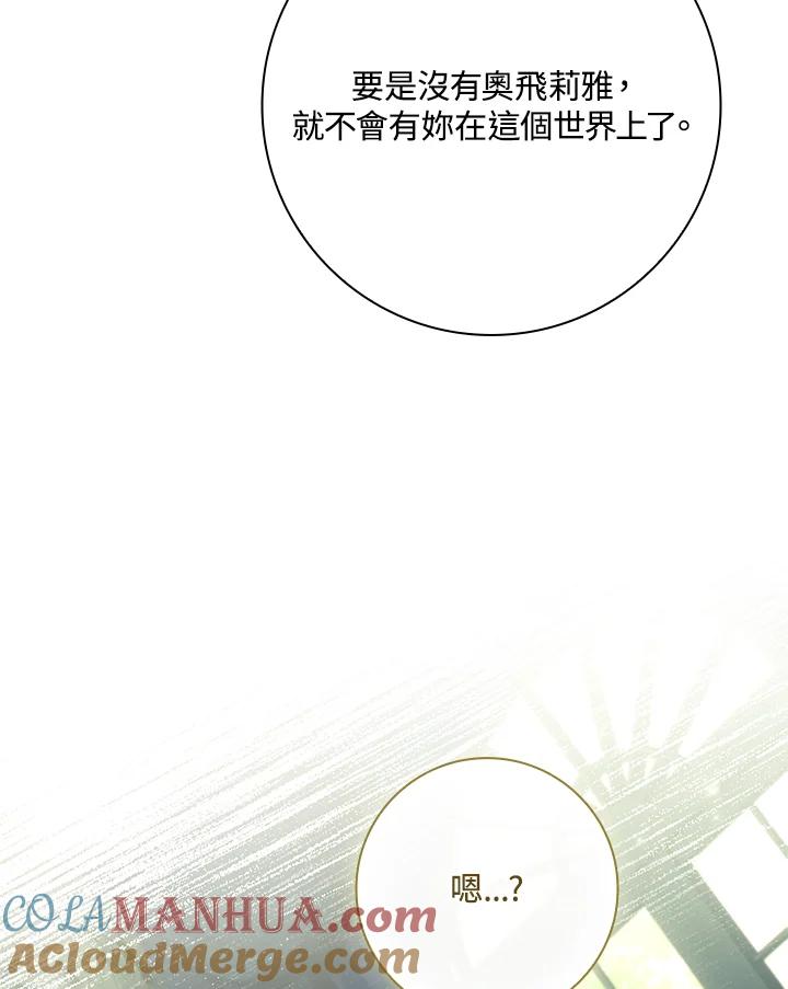 男主角喜欢的都可以 第45话 第121页