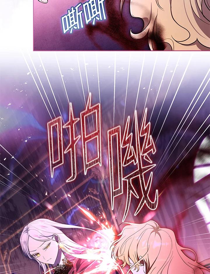 男主角喜欢的都可以 第45话 第94页