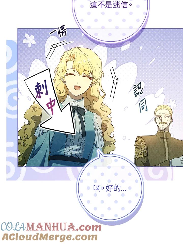 男主角喜欢的都可以 第45话 第49页