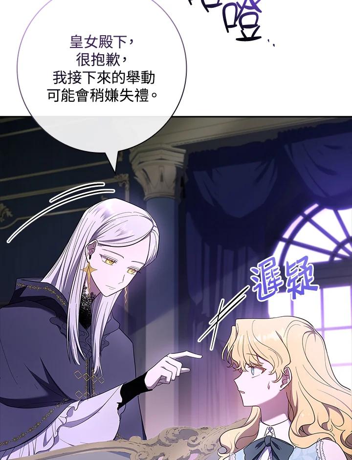 男主角喜欢的都可以 第45话 第91页