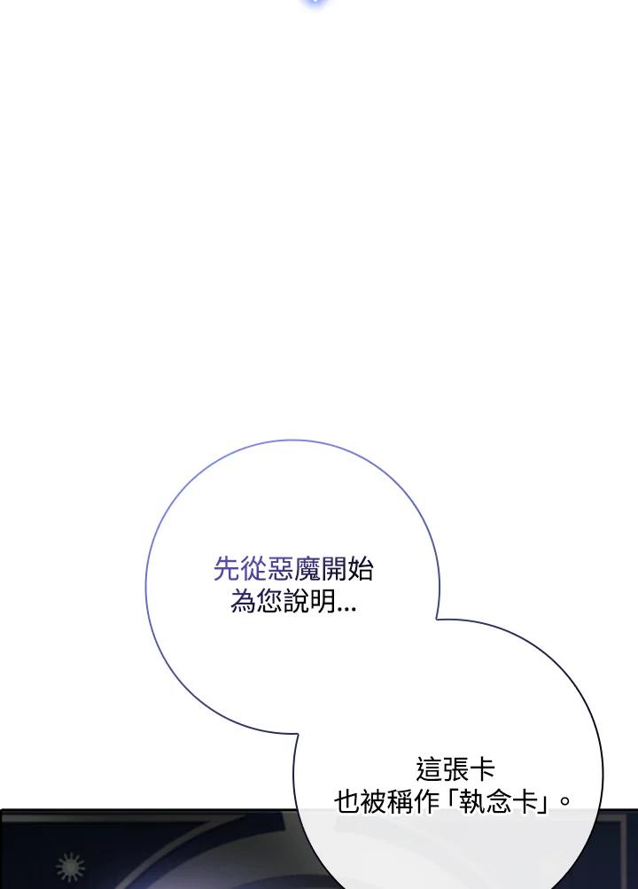 男主角喜欢的都可以 第45话 第75页
