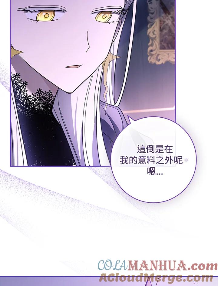 男主角喜欢的都可以 第45话 第89页