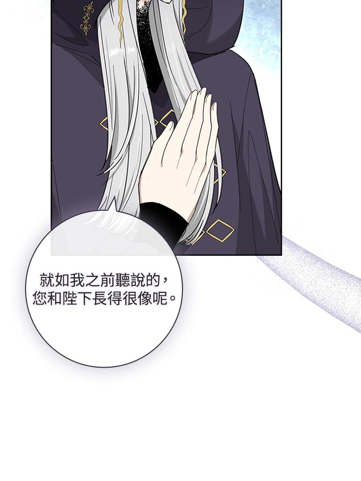 男主角喜欢的都可以 第45话 第51页