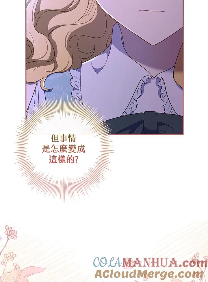 男主角喜欢的都可以 第45话 第37页