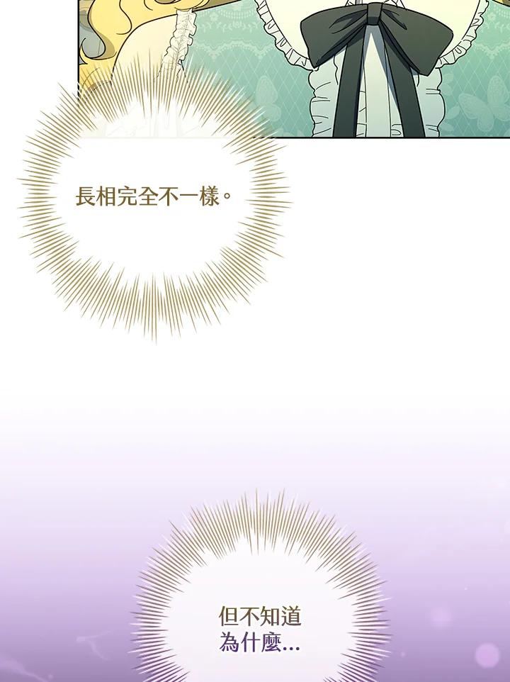 男主角喜欢的都可以 第45话 第58页