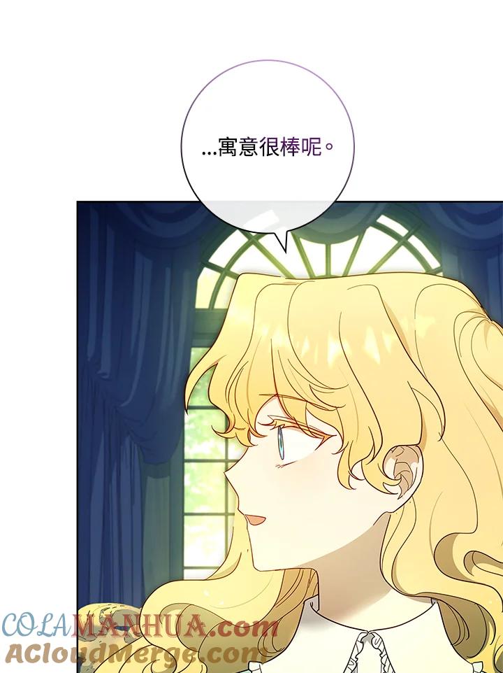 男主角喜欢的都可以 第45话 第57页