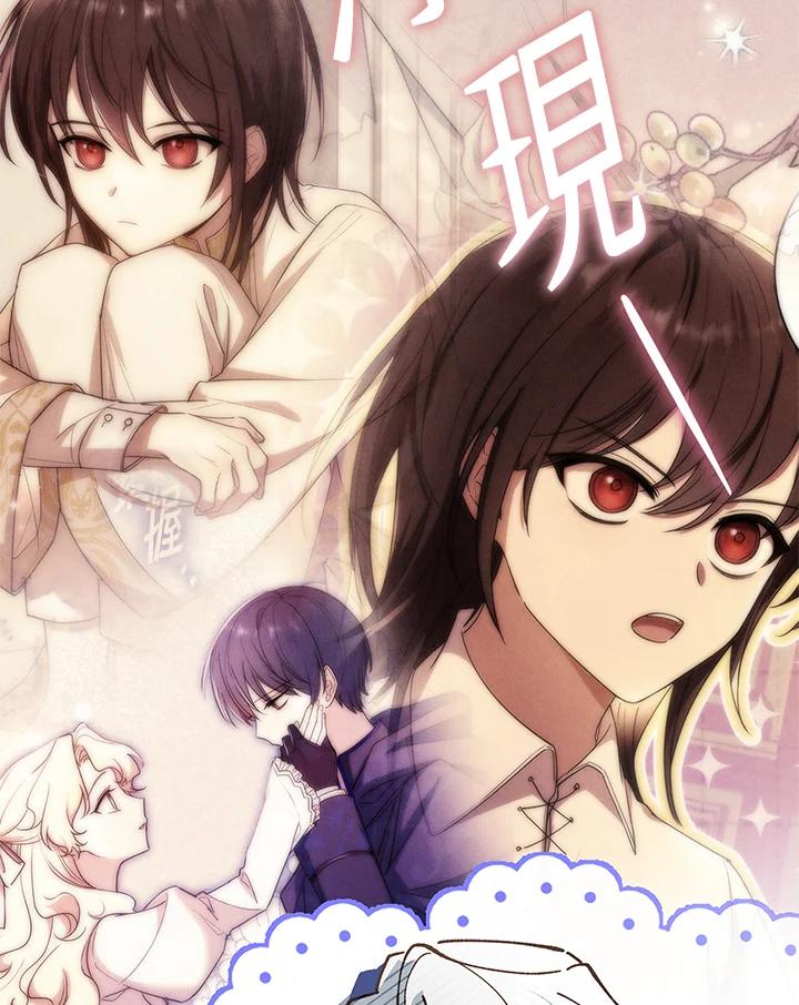 男主角喜欢的都可以 第45话 第82页