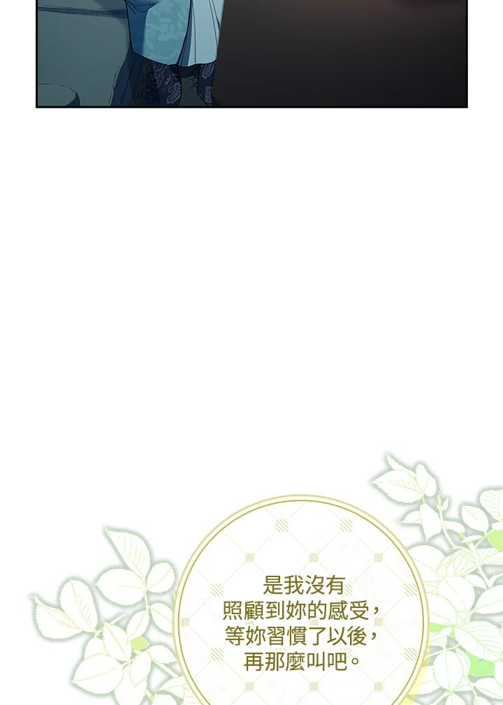 男主角喜欢的都可以 第45话 第24页