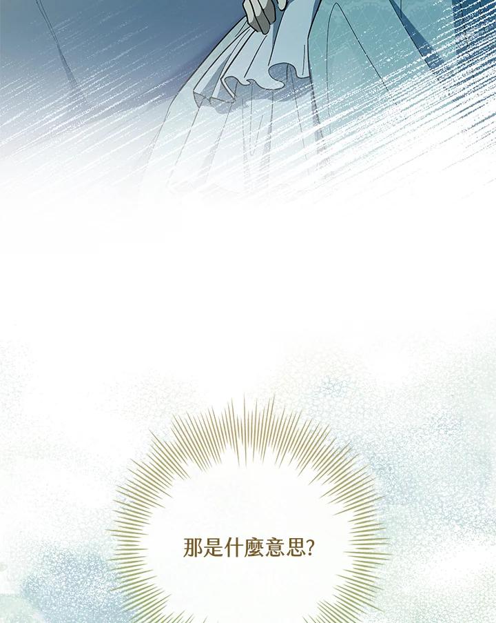 男主角喜欢的都可以 第45话 第123页