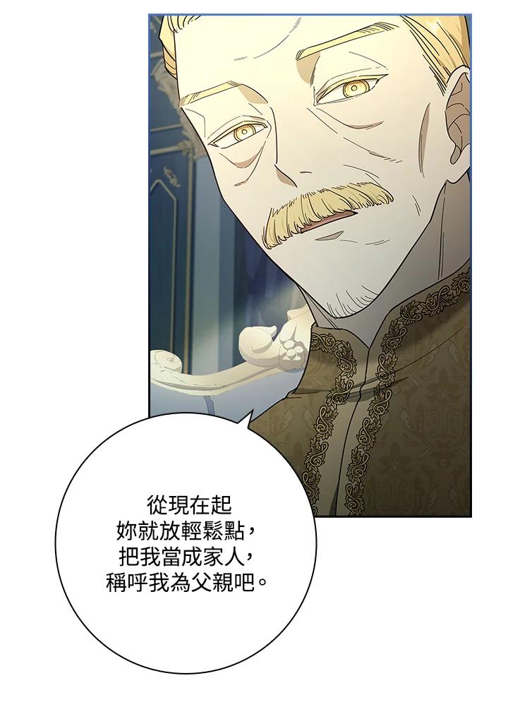 男主角喜欢的都可以 第45话 第20页
