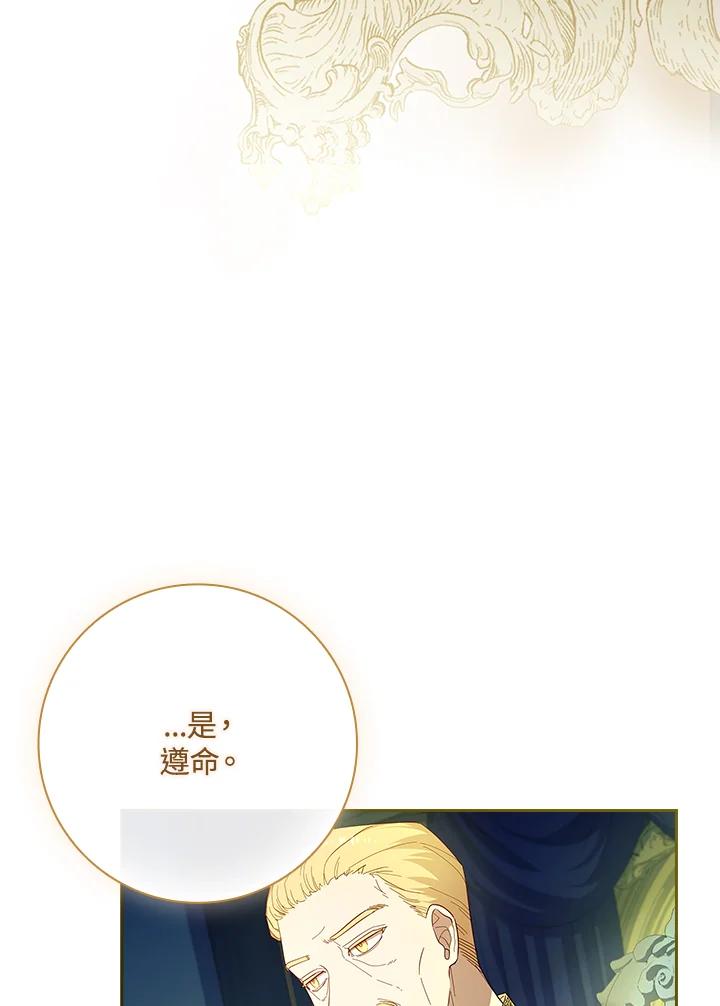 男主角喜欢的都可以 第45话 第34页