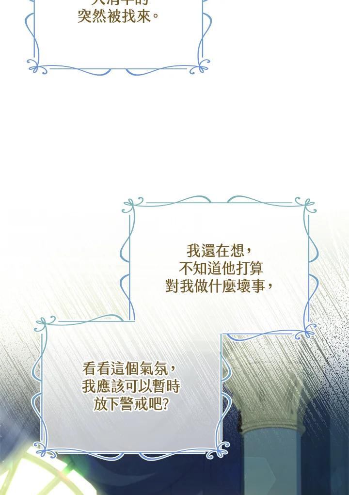 男主角喜欢的都可以 第45话 第16页