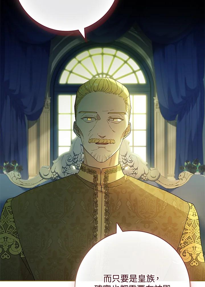 男主角喜欢的都可以 第45话 第30页