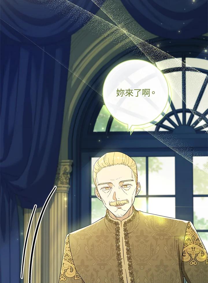 男主角喜欢的都可以 第45话 第8页