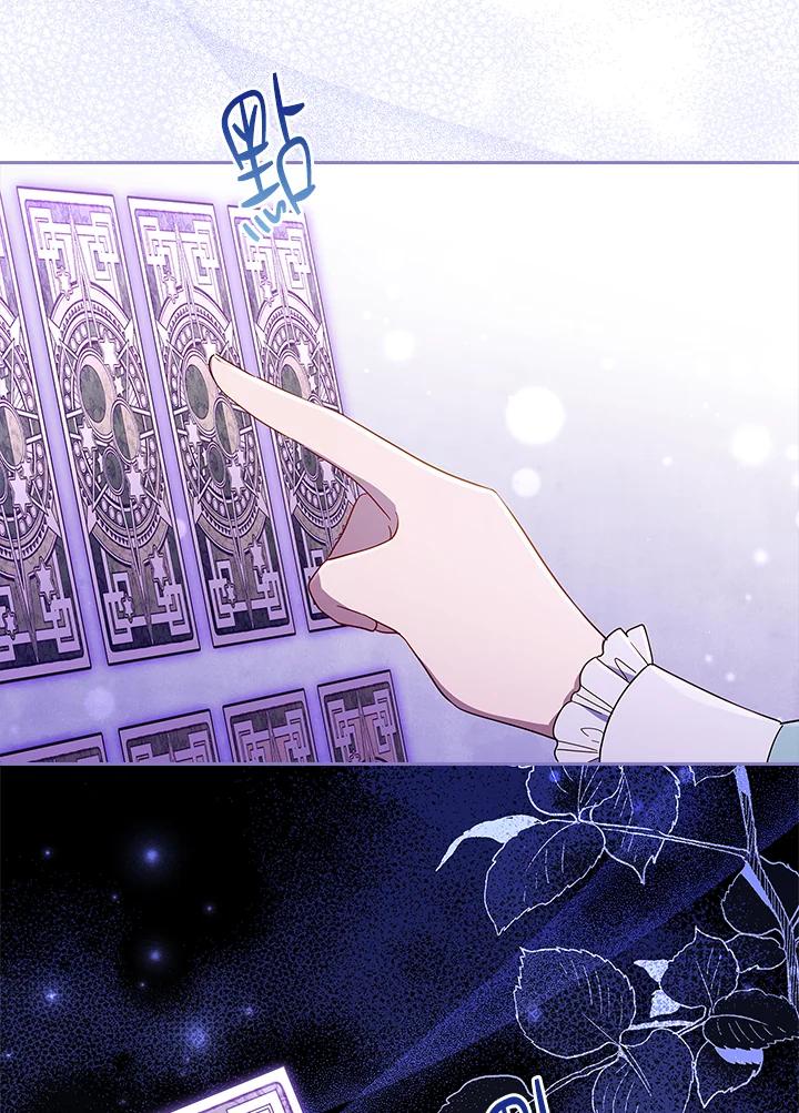 男主角喜欢的都可以 第45话 第68页