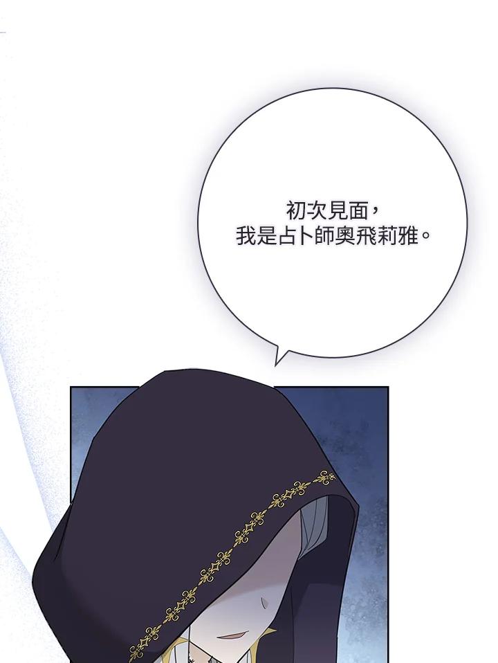 男主角喜欢的都可以 第45话 第50页
