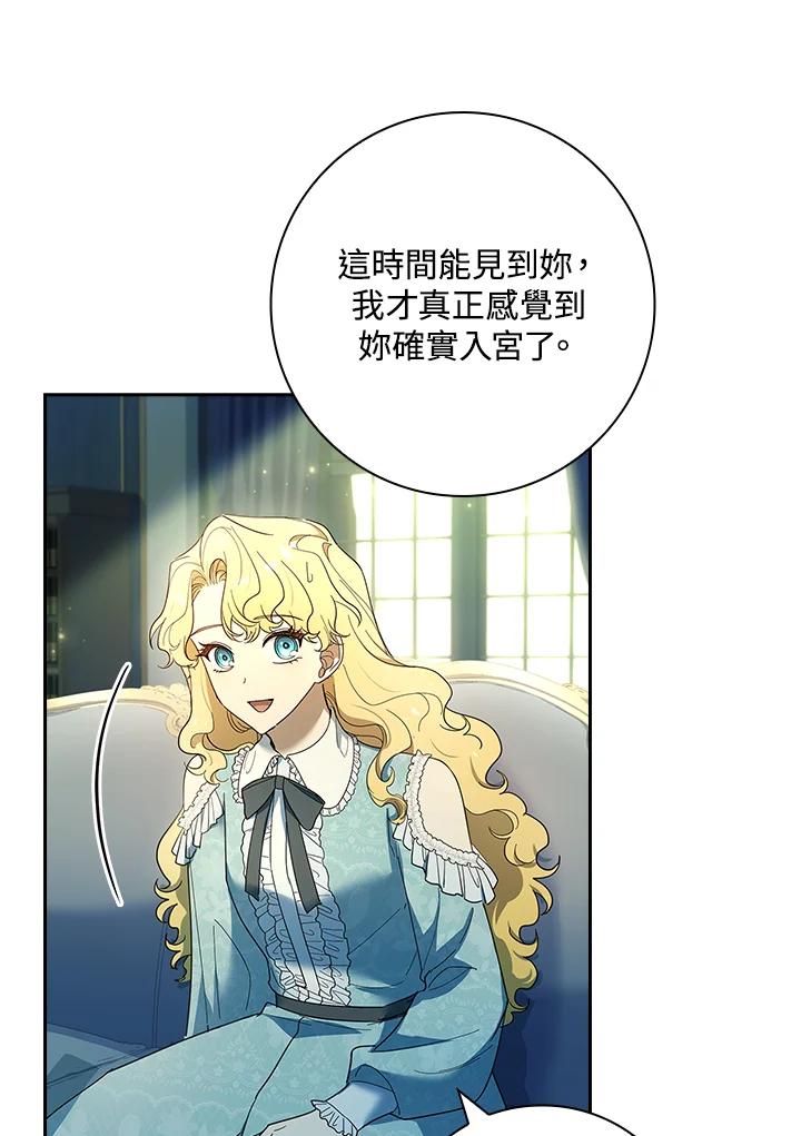 男主角喜欢的都可以 第45话 第12页