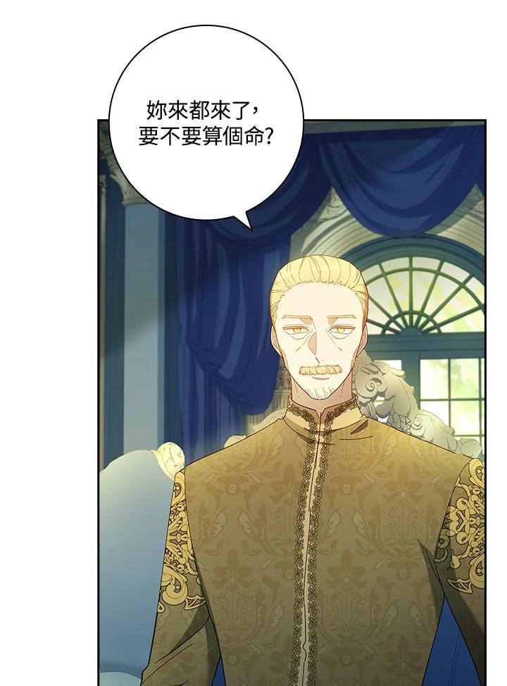 男主角喜欢的都可以 第45话 第42页