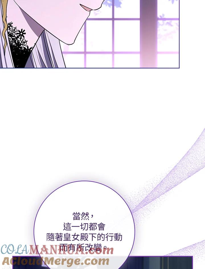 男主角喜欢的都可以 第45话 第85页