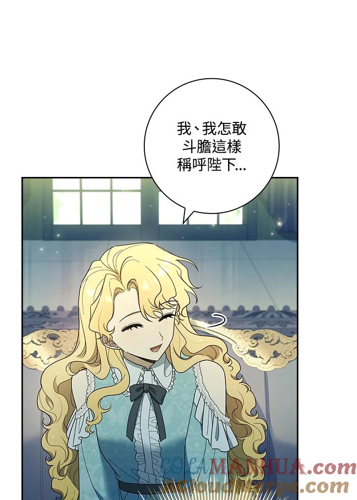 男主角喜欢的都可以 第45话 第21页