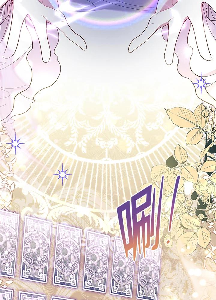 男主角喜欢的都可以 第45话 第63页