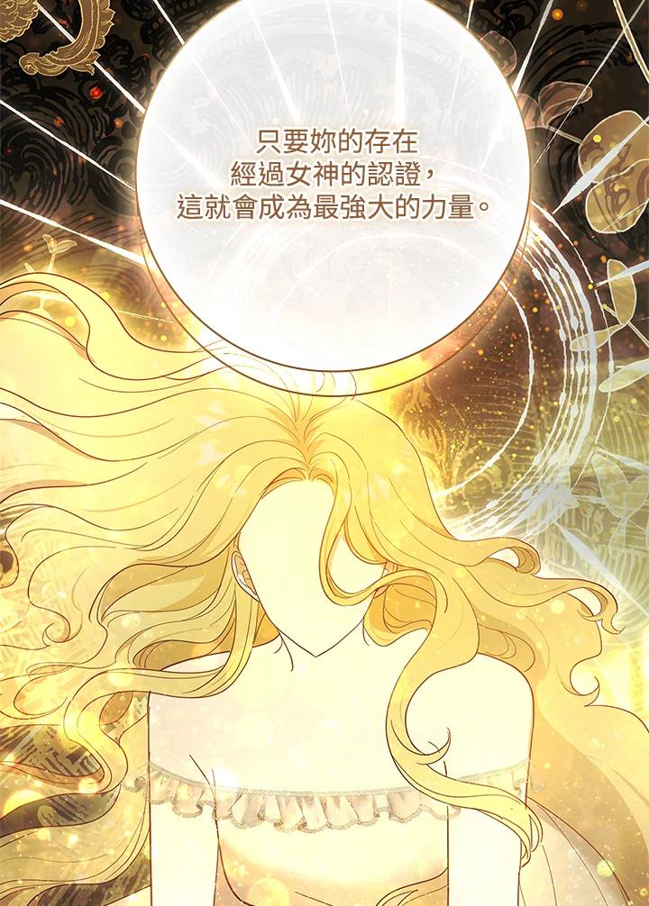 男主角喜欢的都可以 第45话 第32页