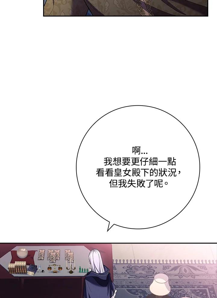 男主角喜欢的都可以 第45话 第99页