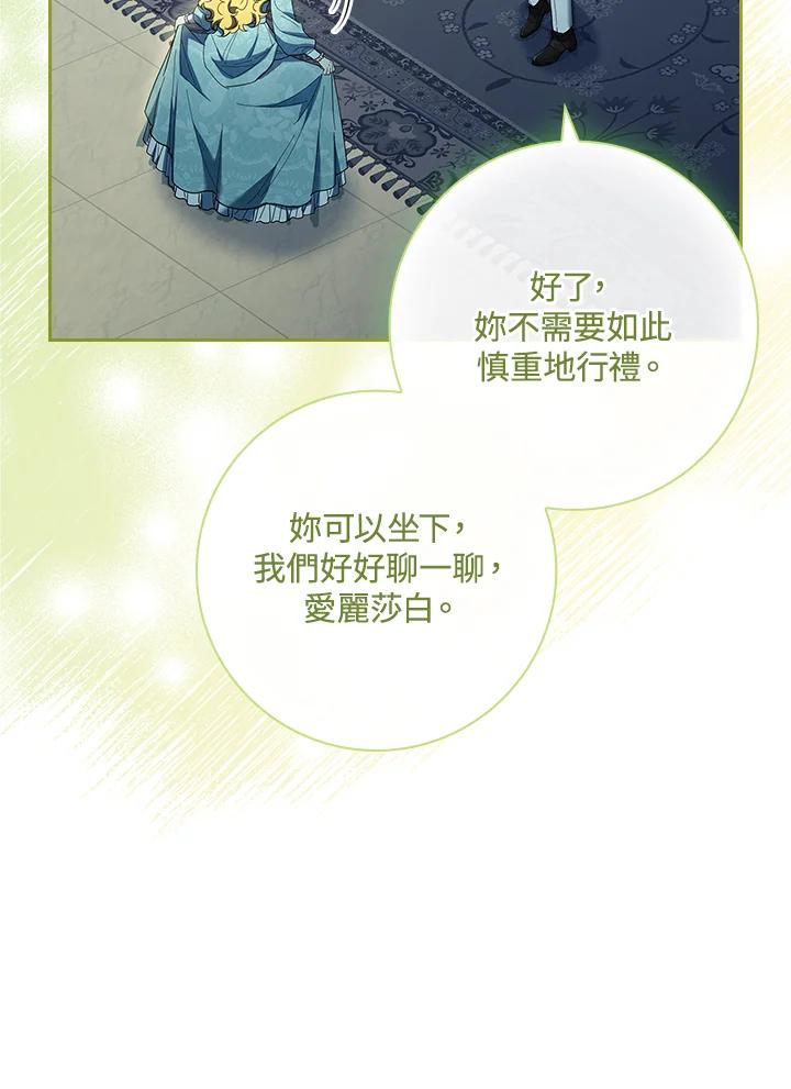 男主角喜欢的都可以 第45话 第11页