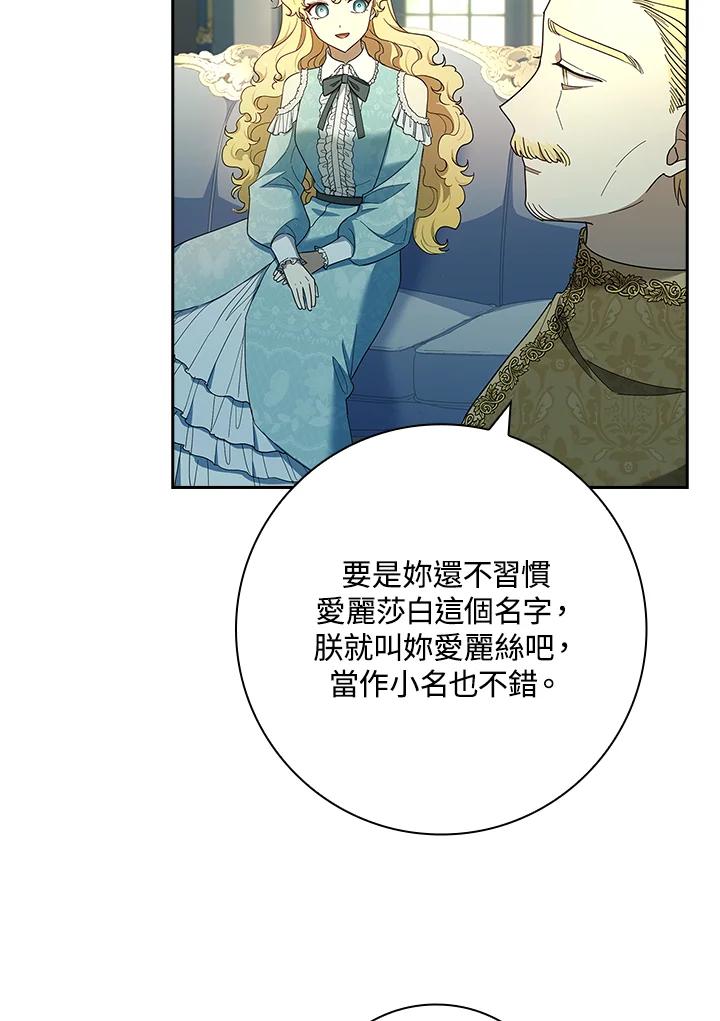 男主角喜欢的都可以 第45话 第14页