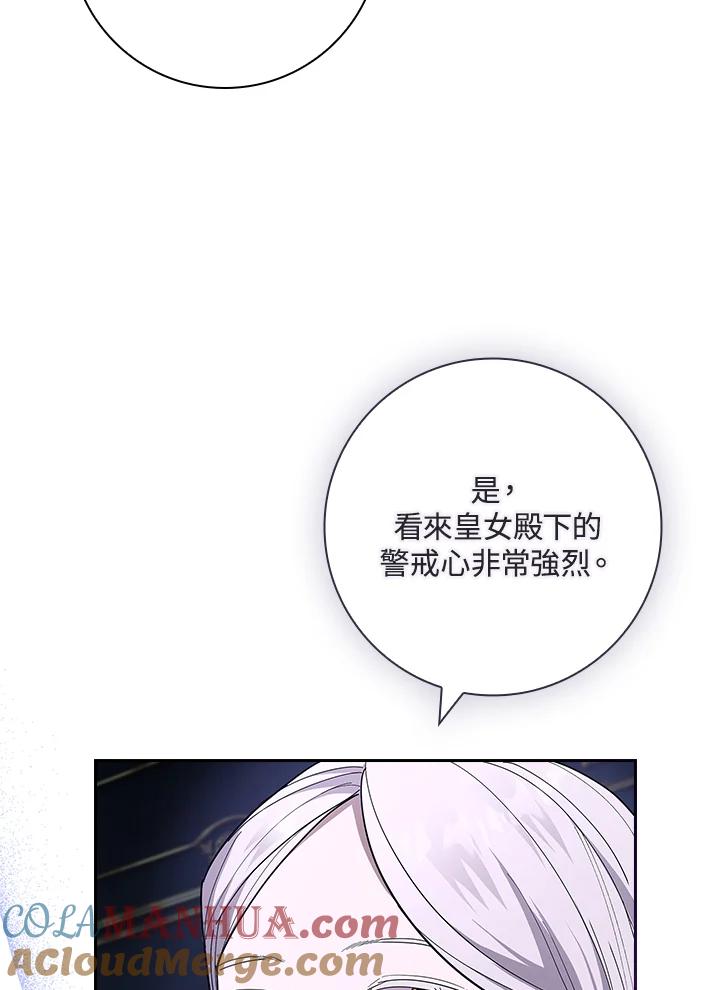 男主角喜欢的都可以 第45话 第101页