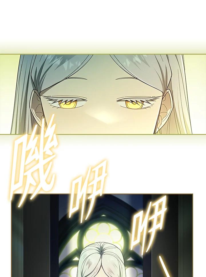 男主角喜欢的都可以 第45话 第114页