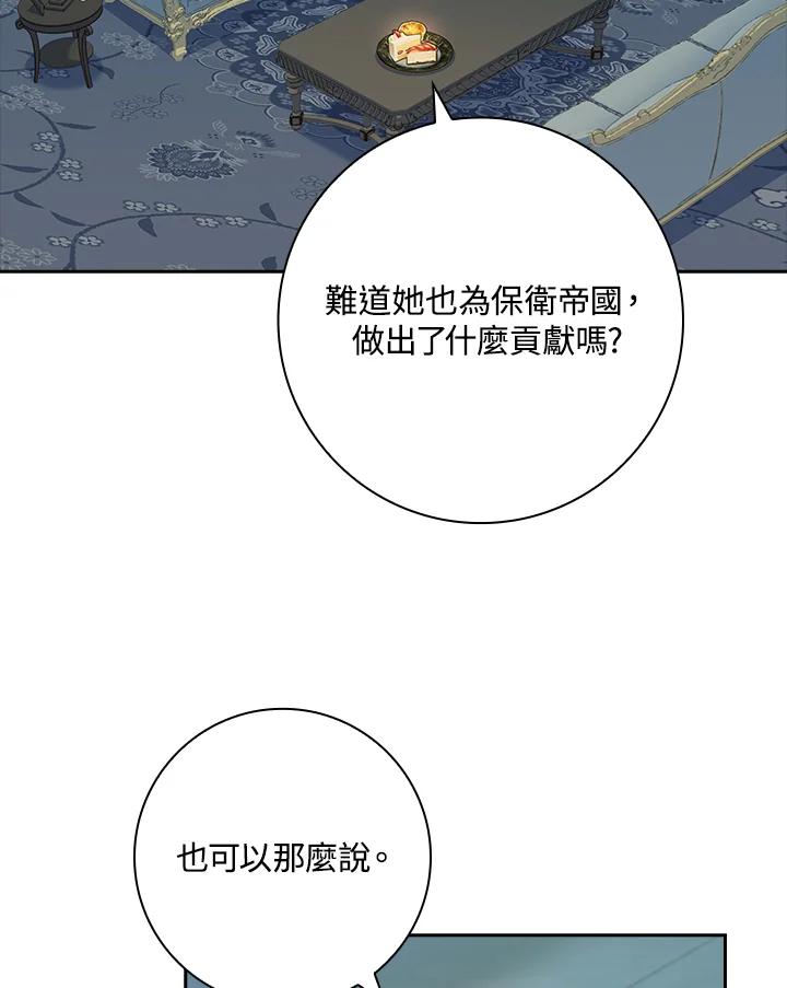 男主角喜欢的都可以 第45话 第119页