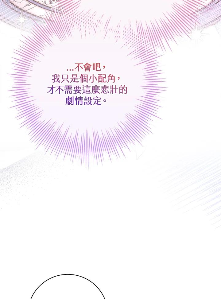 男主角喜欢的都可以 第45话 第40页