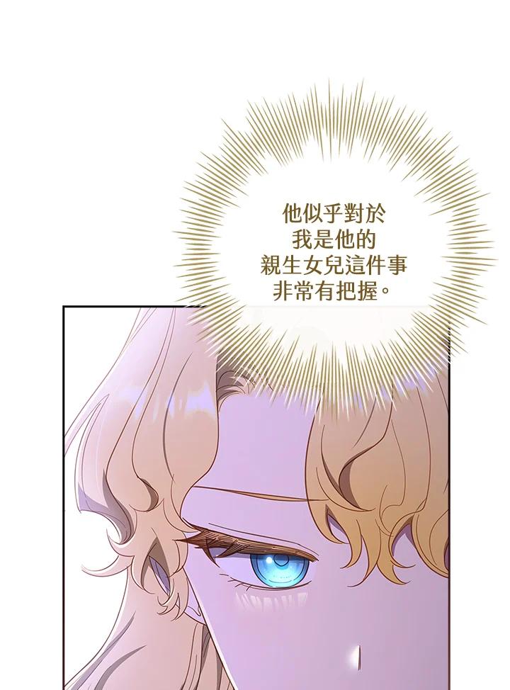 男主角喜欢的都可以 第45话 第36页