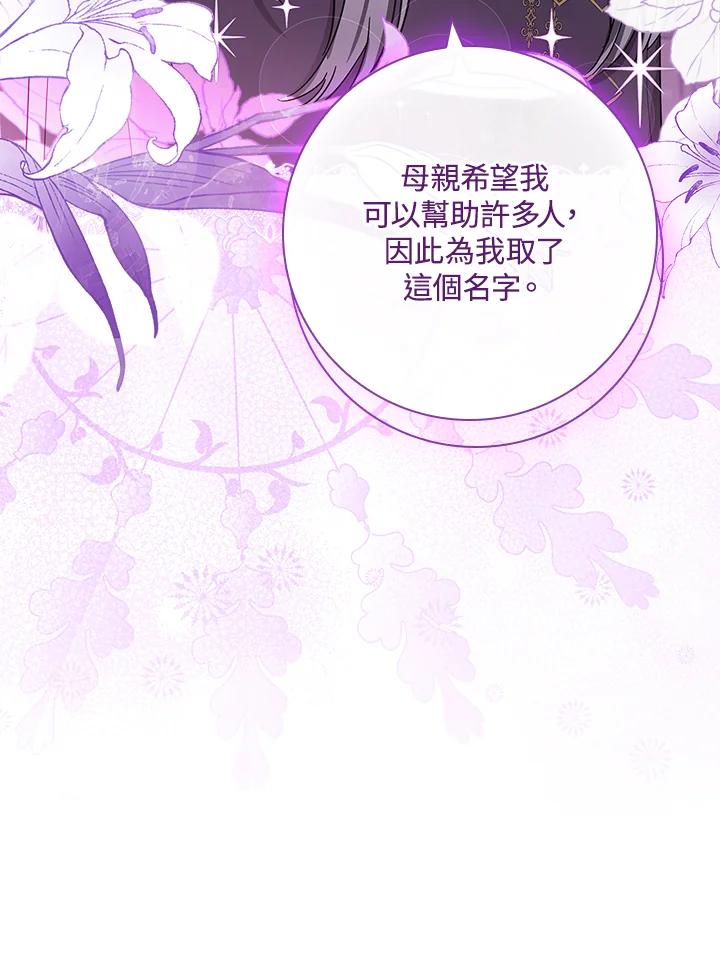 男主角喜欢的都可以 第45话 第56页
