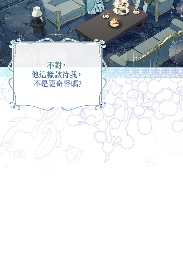 男主角喜欢的都可以 第45话 第19页
