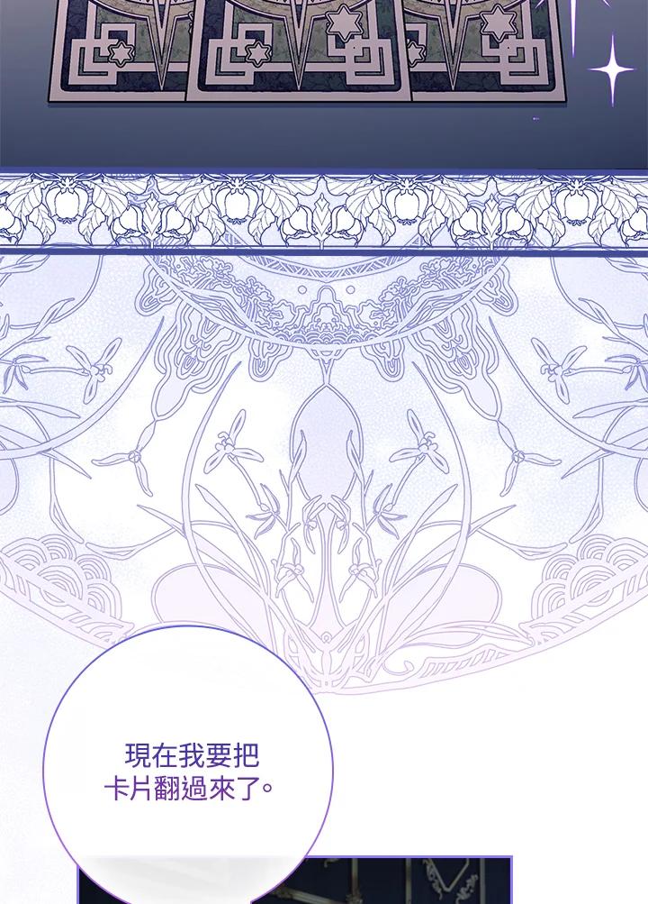 男主角喜欢的都可以 第45话 第71页