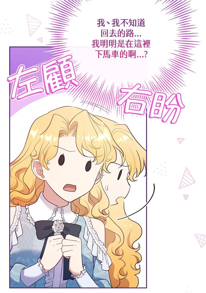男主角喜欢的都可以 第46话 第47页